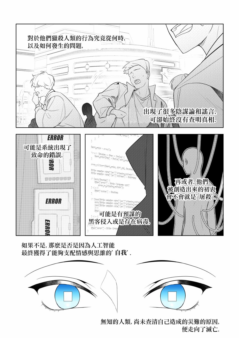 《Dear my sister, Angela》漫画最新章节第1话免费下拉式在线观看章节第【7】张图片