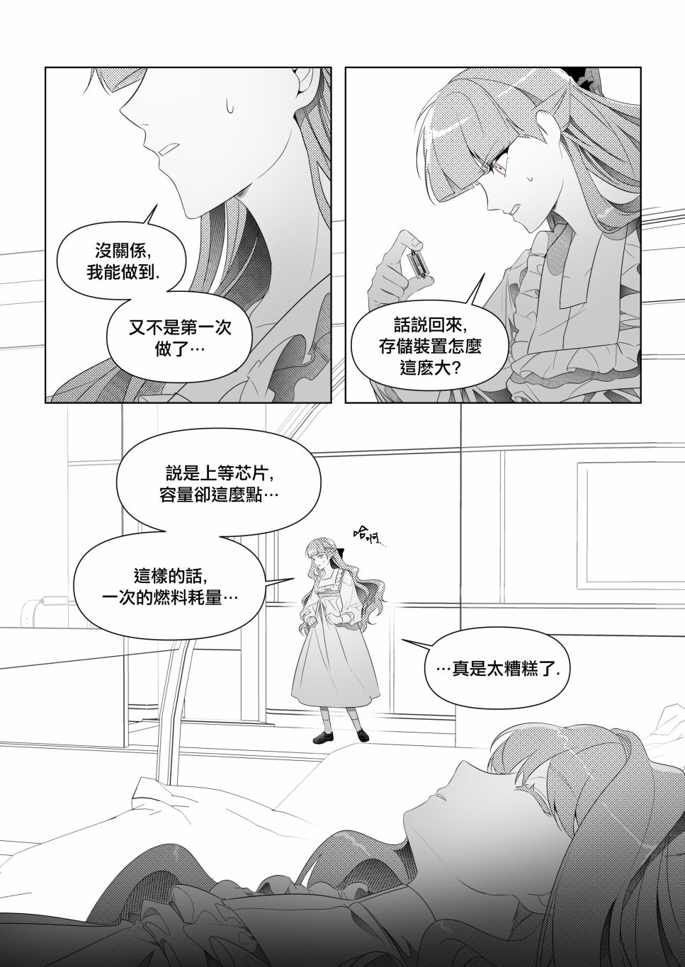 《Dear my sister, Angela》漫画最新章节第1话免费下拉式在线观看章节第【24】张图片