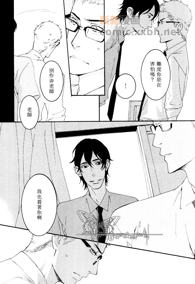 《Blue on Blue》漫画最新章节第1话免费下拉式在线观看章节第【9】张图片