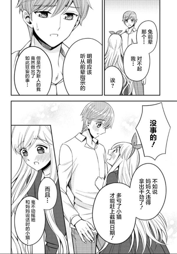 《绝对幸终的三方恋》漫画最新章节第1话免费下拉式在线观看章节第【62】张图片