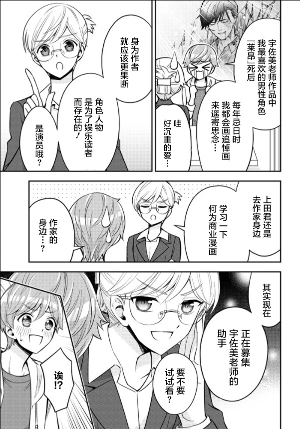 《绝对幸终的三方恋》漫画最新章节第1话免费下拉式在线观看章节第【9】张图片