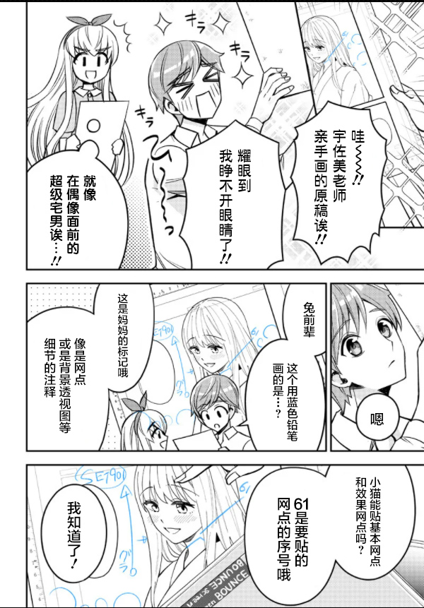 《绝对幸终的三方恋》漫画最新章节第1话免费下拉式在线观看章节第【26】张图片