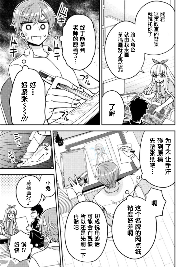 《绝对幸终的三方恋》漫画最新章节第1话免费下拉式在线观看章节第【27】张图片