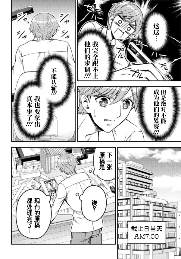 《绝对幸终的三方恋》漫画最新章节第1话免费下拉式在线观看章节第【42】张图片