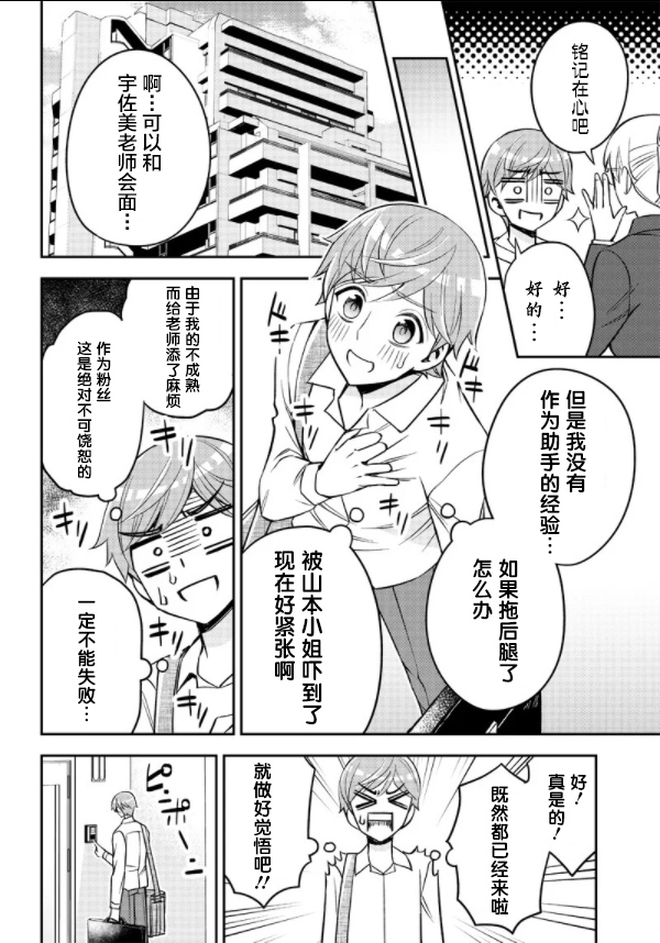 《绝对幸终的三方恋》漫画最新章节第1话免费下拉式在线观看章节第【12】张图片