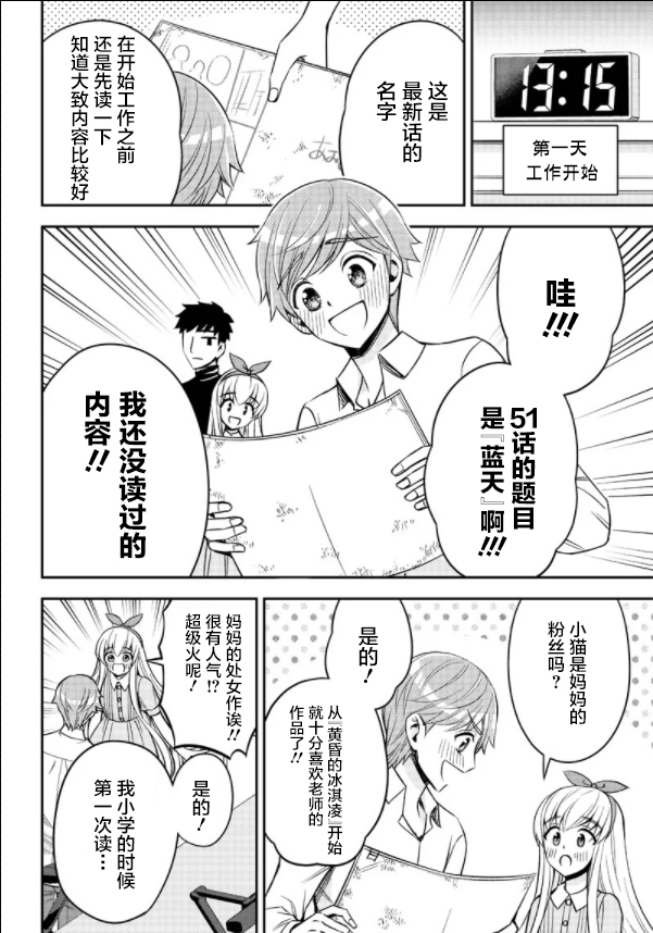 《绝对幸终的三方恋》漫画最新章节第1话免费下拉式在线观看章节第【22】张图片