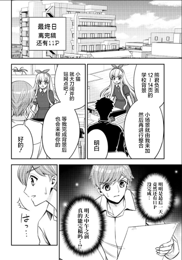 《绝对幸终的三方恋》漫画最新章节第1话免费下拉式在线观看章节第【40】张图片