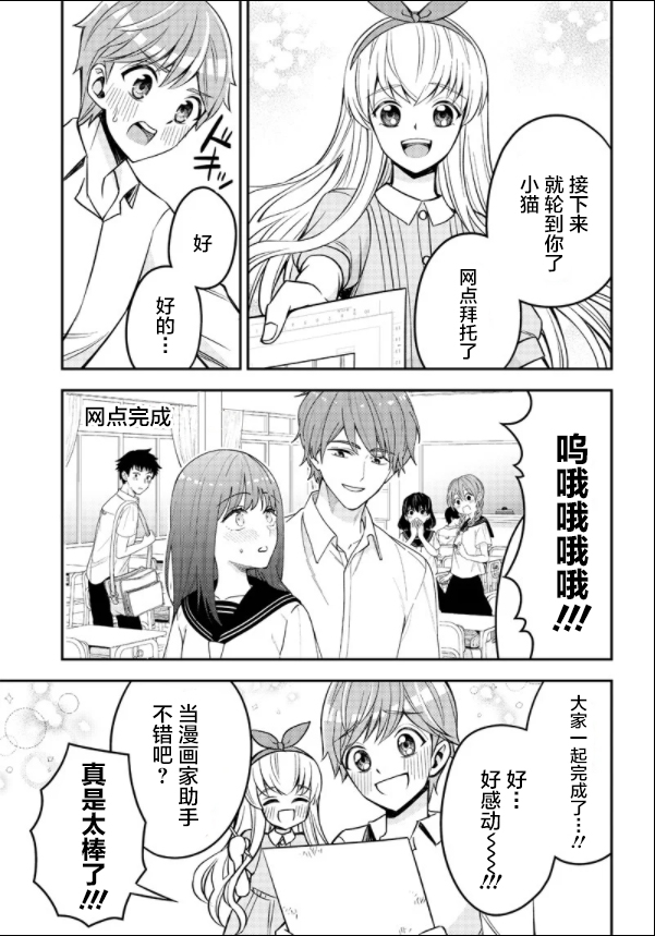 《绝对幸终的三方恋》漫画最新章节第1话免费下拉式在线观看章节第【29】张图片