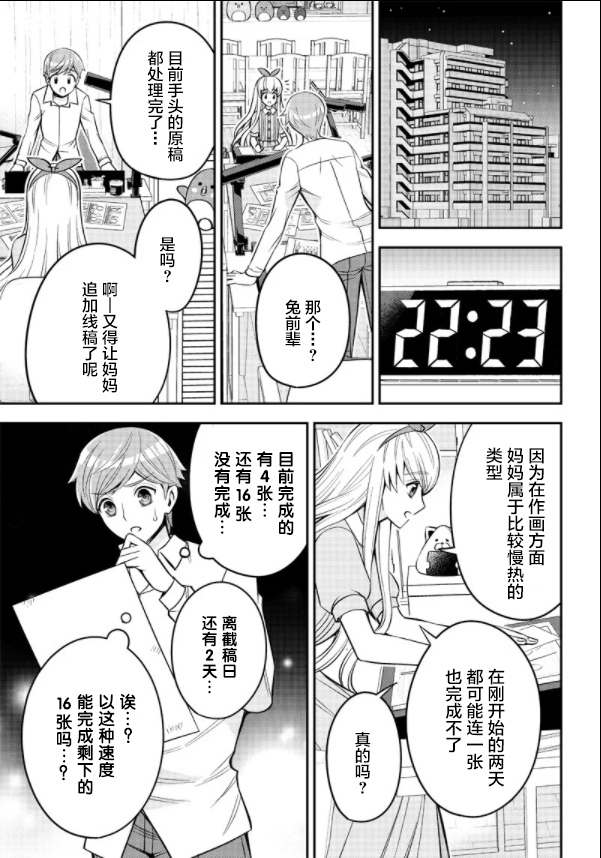 《绝对幸终的三方恋》漫画最新章节第1话免费下拉式在线观看章节第【35】张图片