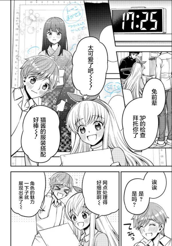 《绝对幸终的三方恋》漫画最新章节第1话免费下拉式在线观看章节第【30】张图片