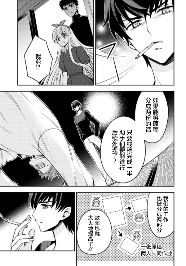 《绝对幸终的三方恋》漫画最新章节第1话免费下拉式在线观看章节第【51】张图片