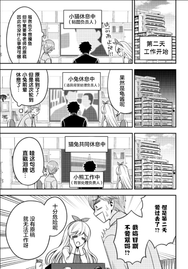 《绝对幸终的三方恋》漫画最新章节第1话免费下拉式在线观看章节第【37】张图片