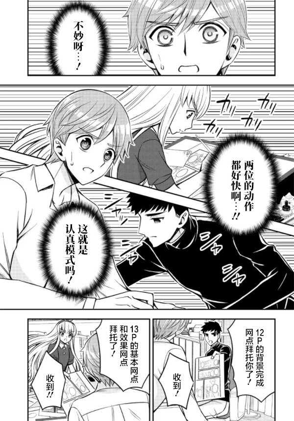 《绝对幸终的三方恋》漫画最新章节第1话免费下拉式在线观看章节第【41】张图片