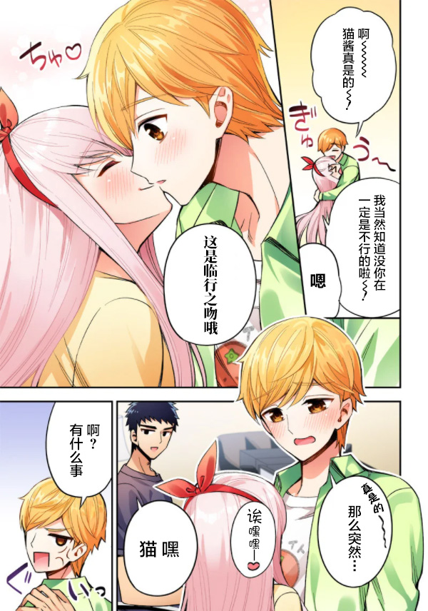 《绝对幸终的三方恋》漫画最新章节第1话免费下拉式在线观看章节第【3】张图片