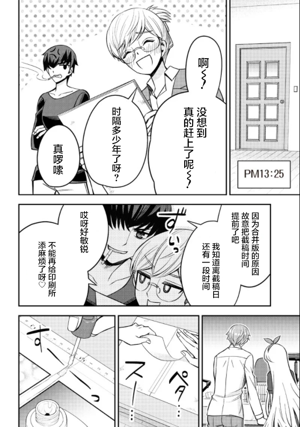 《绝对幸终的三方恋》漫画最新章节第1话免费下拉式在线观看章节第【58】张图片