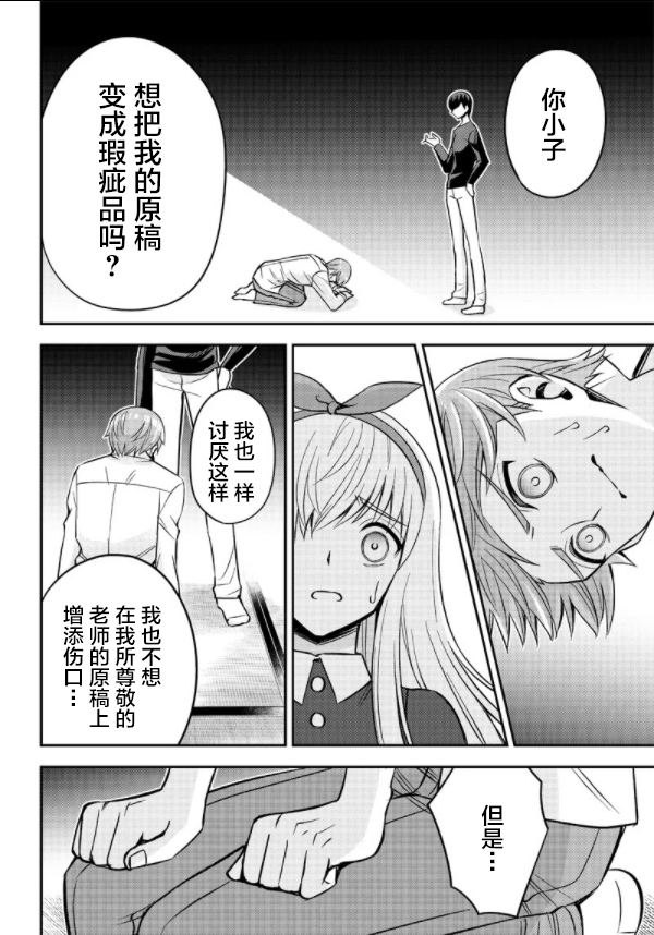 《绝对幸终的三方恋》漫画最新章节第1话免费下拉式在线观看章节第【52】张图片