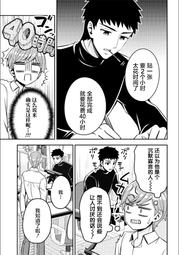 《绝对幸终的三方恋》漫画最新章节第1话免费下拉式在线观看章节第【31】张图片