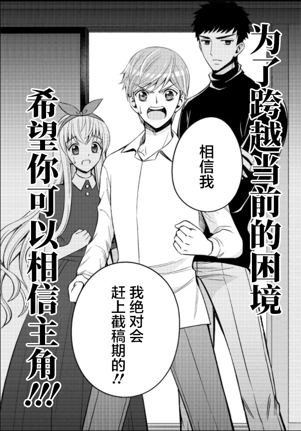 《绝对幸终的三方恋》漫画最新章节第1话免费下拉式在线观看章节第【54】张图片