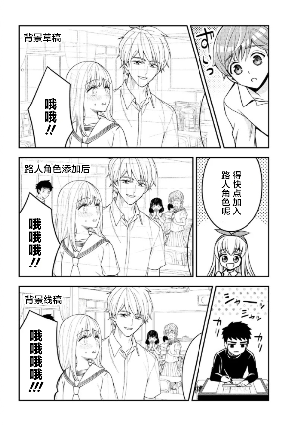 《绝对幸终的三方恋》漫画最新章节第1话免费下拉式在线观看章节第【28】张图片