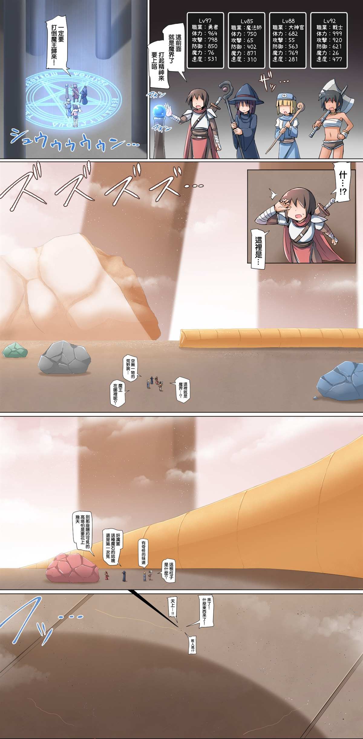 《关于勇者闯魔界却体格差很大的各类事件》漫画最新章节第1-7话免费下拉式在线观看章节第【1】张图片