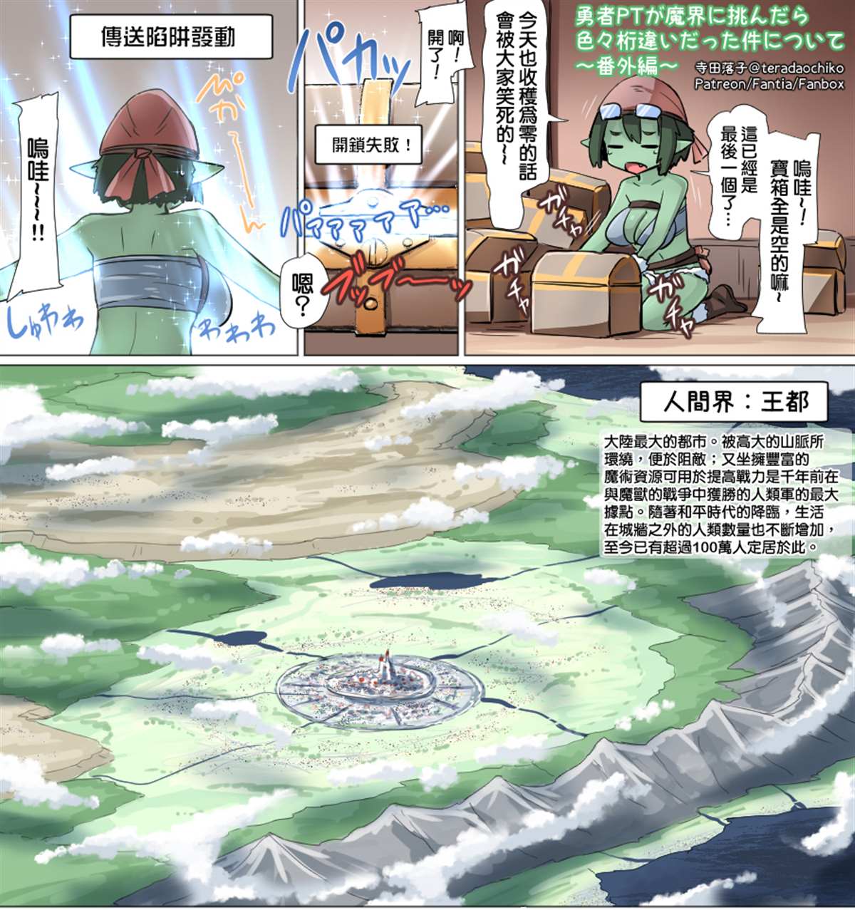 《关于勇者闯魔界却体格差很大的各类事件》漫画最新章节第1-7话免费下拉式在线观看章节第【16】张图片