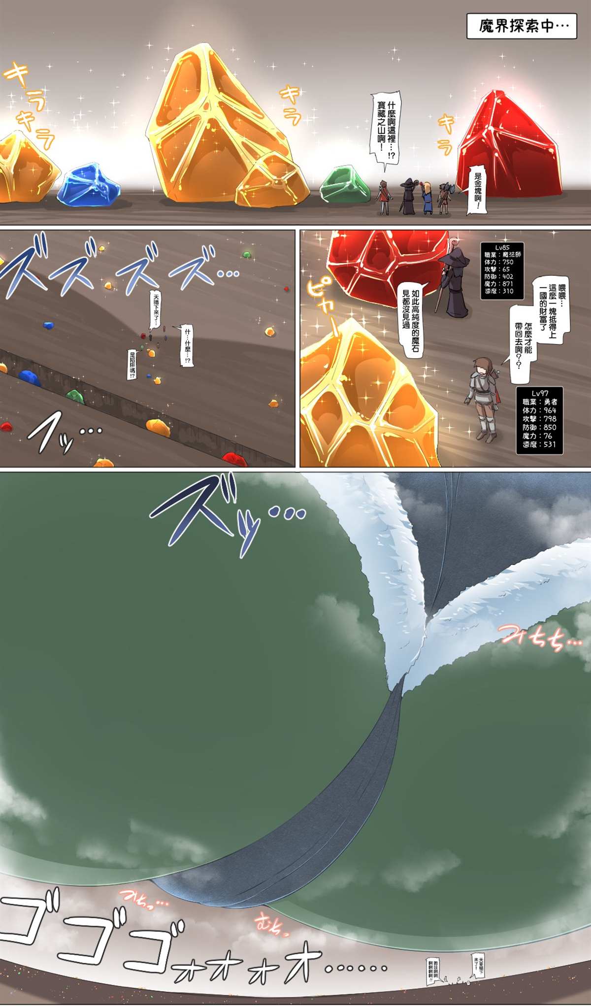 《关于勇者闯魔界却体格差很大的各类事件》漫画最新章节第1-7话免费下拉式在线观看章节第【14】张图片