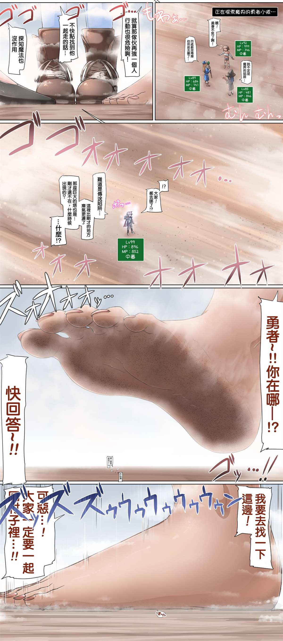 《关于勇者闯魔界却体格差很大的各类事件》漫画最新章节第1-7话免费下拉式在线观看章节第【18】张图片