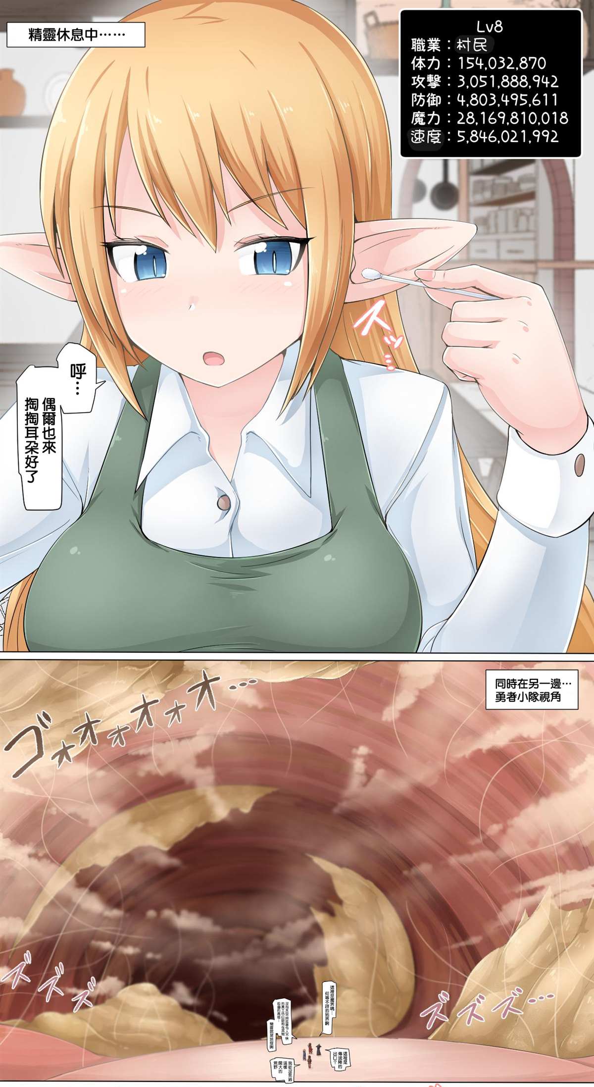 《关于勇者闯魔界却体格差很大的各类事件》漫画最新章节第1-7话免费下拉式在线观看章节第【5】张图片