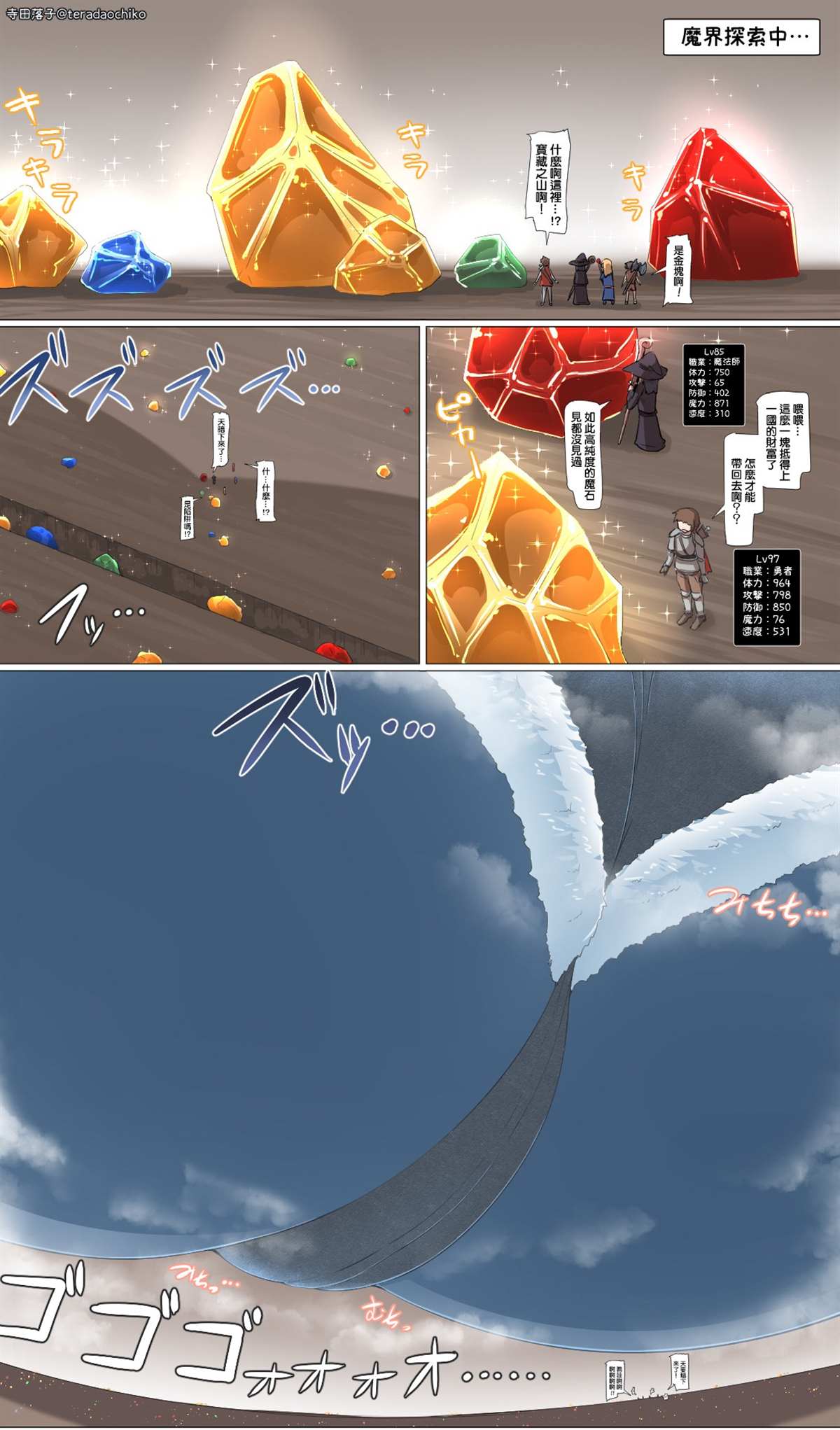 《关于勇者闯魔界却体格差很大的各类事件》漫画最新章节第1-7话免费下拉式在线观看章节第【12】张图片