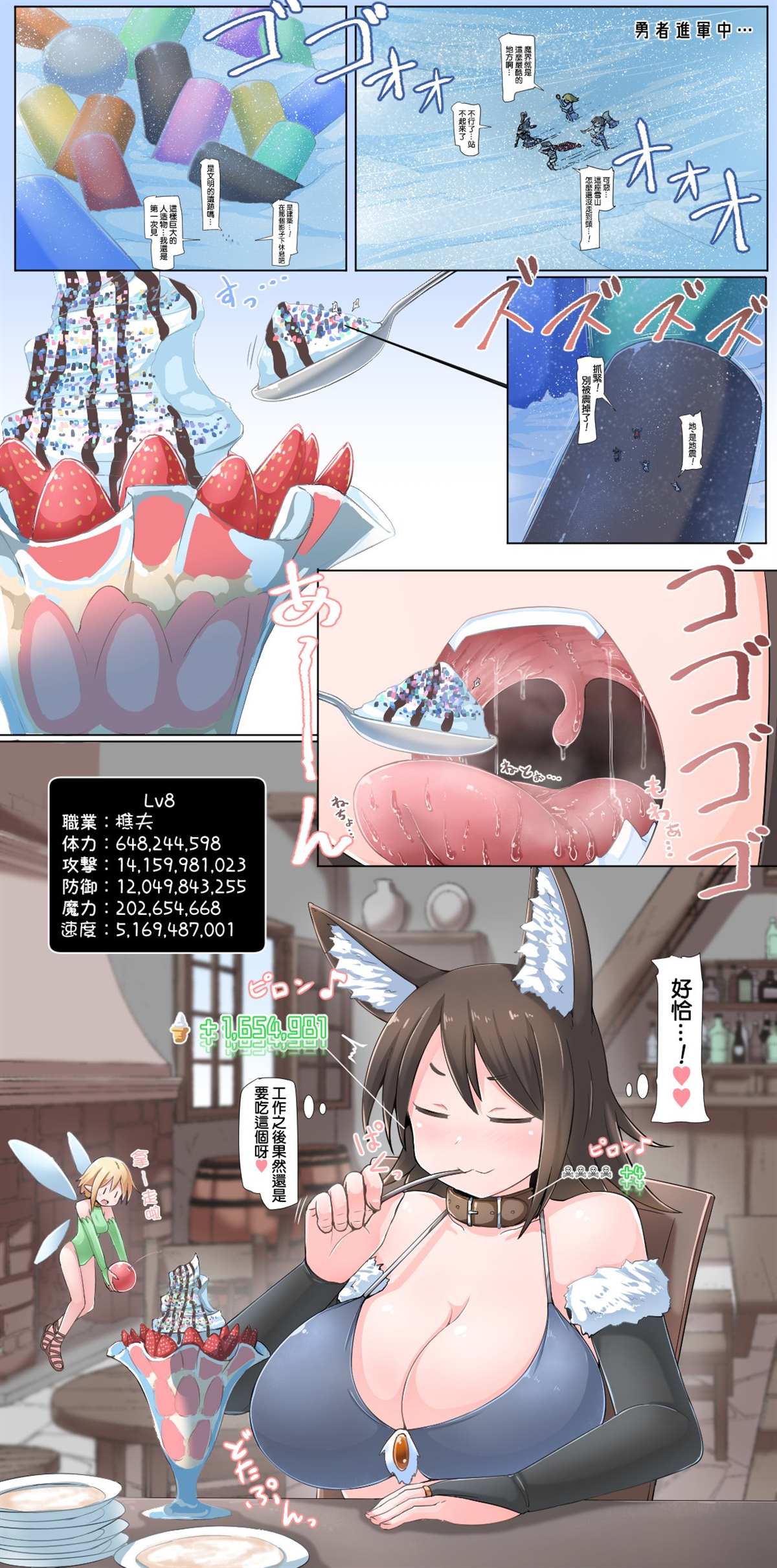 《关于勇者闯魔界却体格差很大的各类事件》漫画最新章节第1-7话免费下拉式在线观看章节第【7】张图片