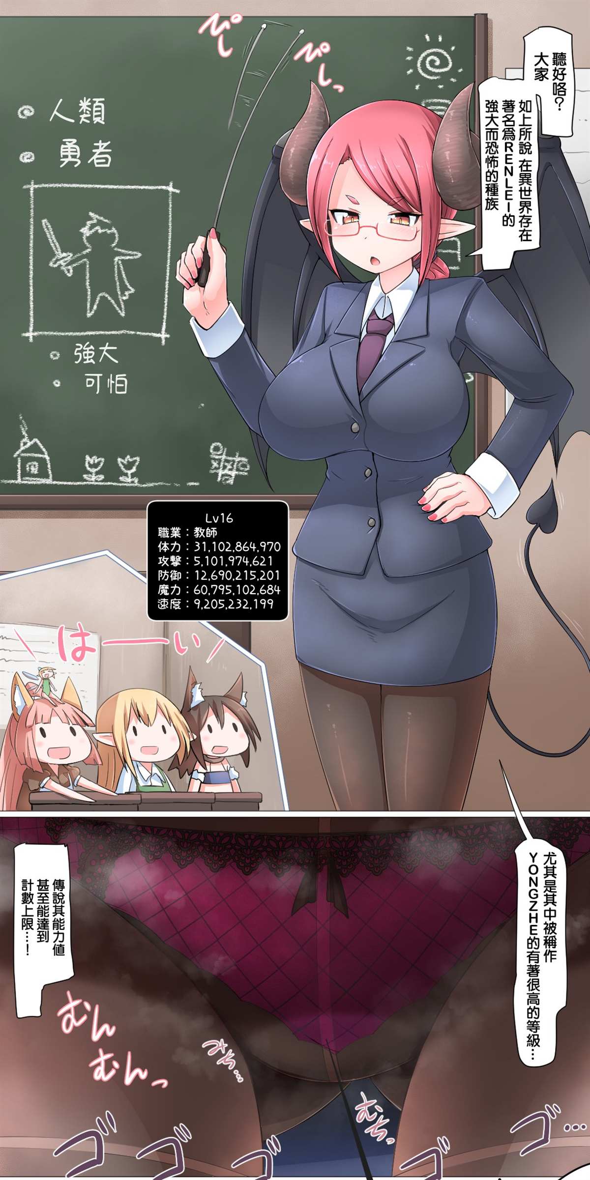 《关于勇者闯魔界却体格差很大的各类事件》漫画最新章节第1-7话免费下拉式在线观看章节第【10】张图片