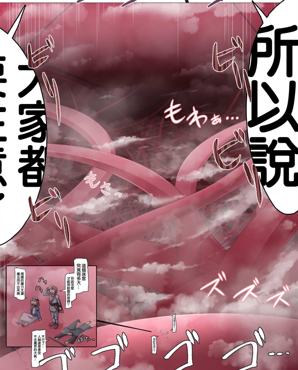 《关于勇者闯魔界却体格差很大的各类事件》漫画最新章节第1-7话免费下拉式在线观看章节第【11】张图片