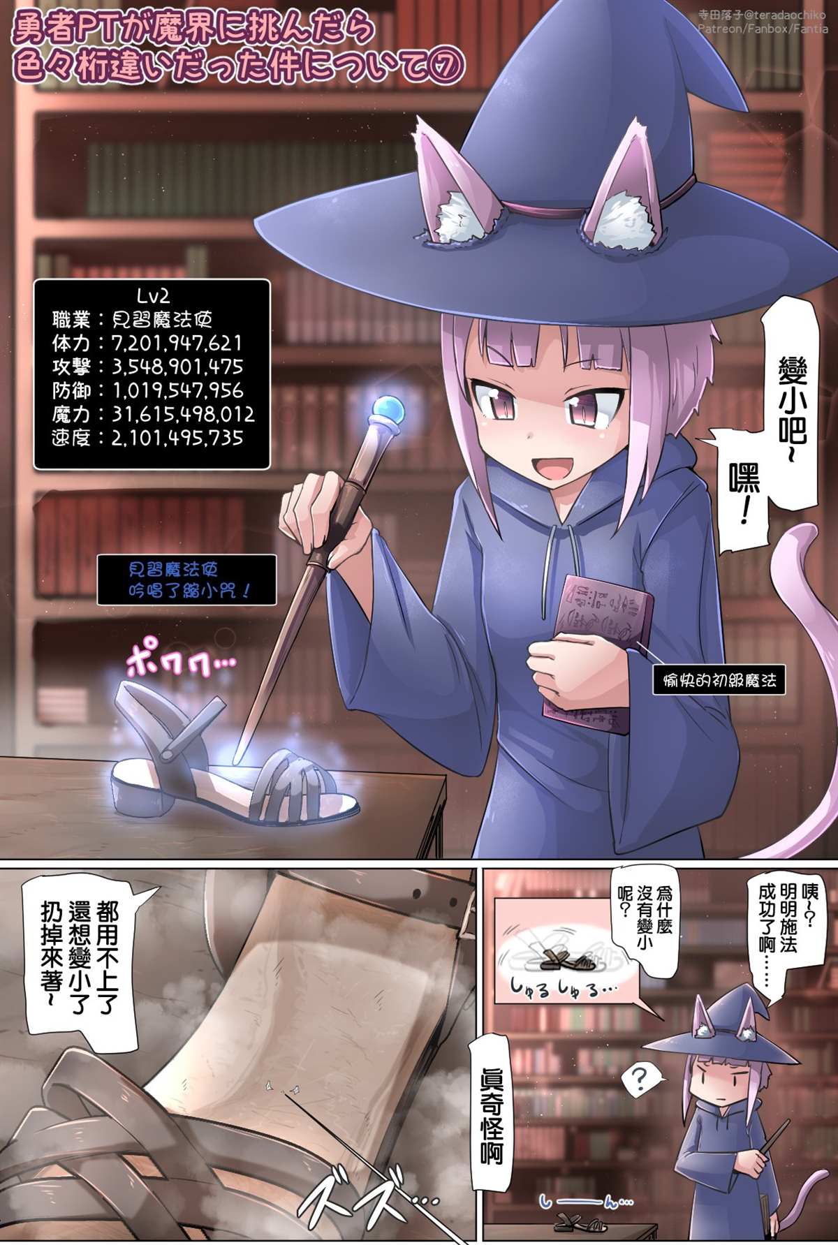 《关于勇者闯魔界却体格差很大的各类事件》漫画最新章节第1-7话免费下拉式在线观看章节第【17】张图片