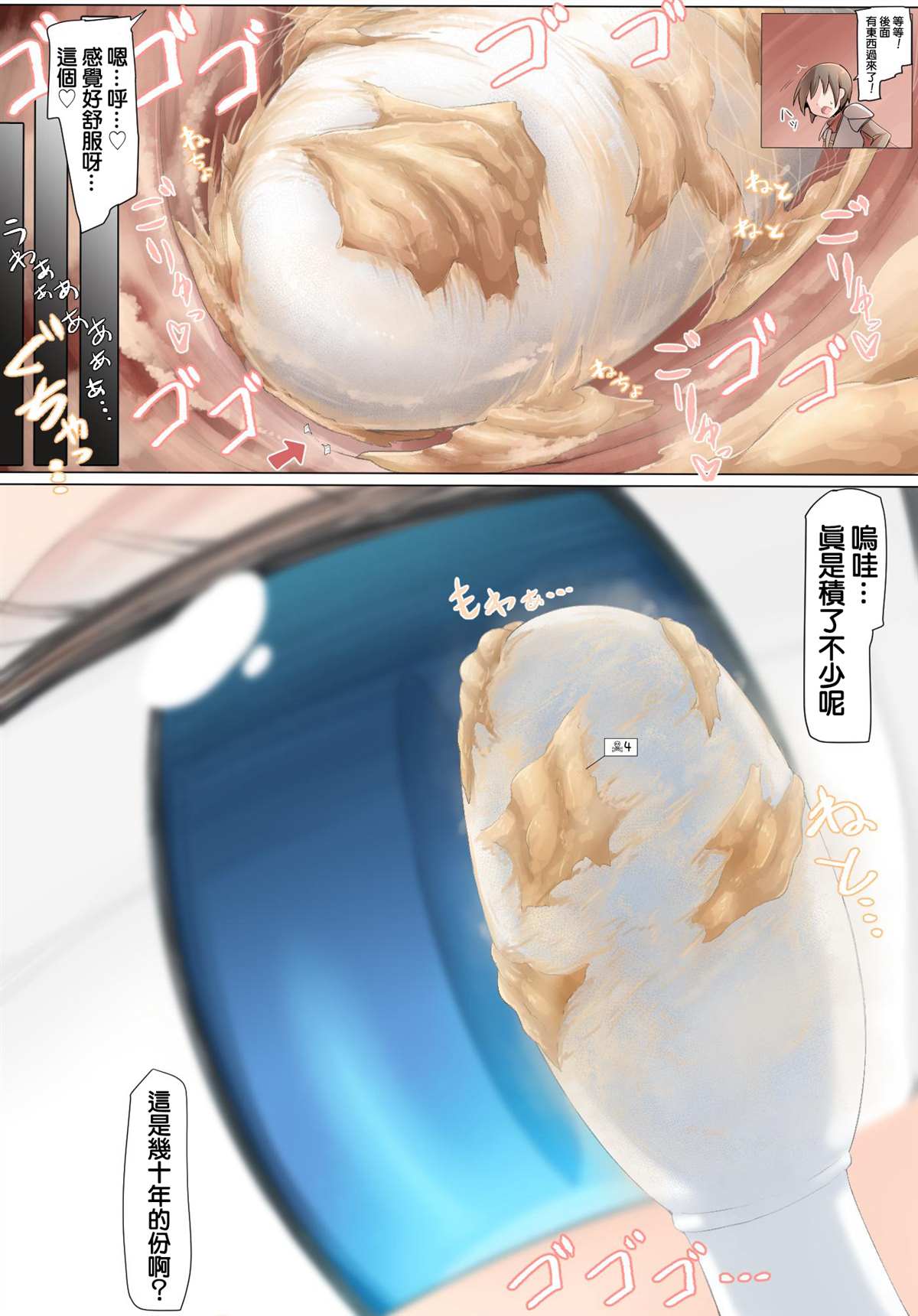 《关于勇者闯魔界却体格差很大的各类事件》漫画最新章节第1-7话免费下拉式在线观看章节第【6】张图片