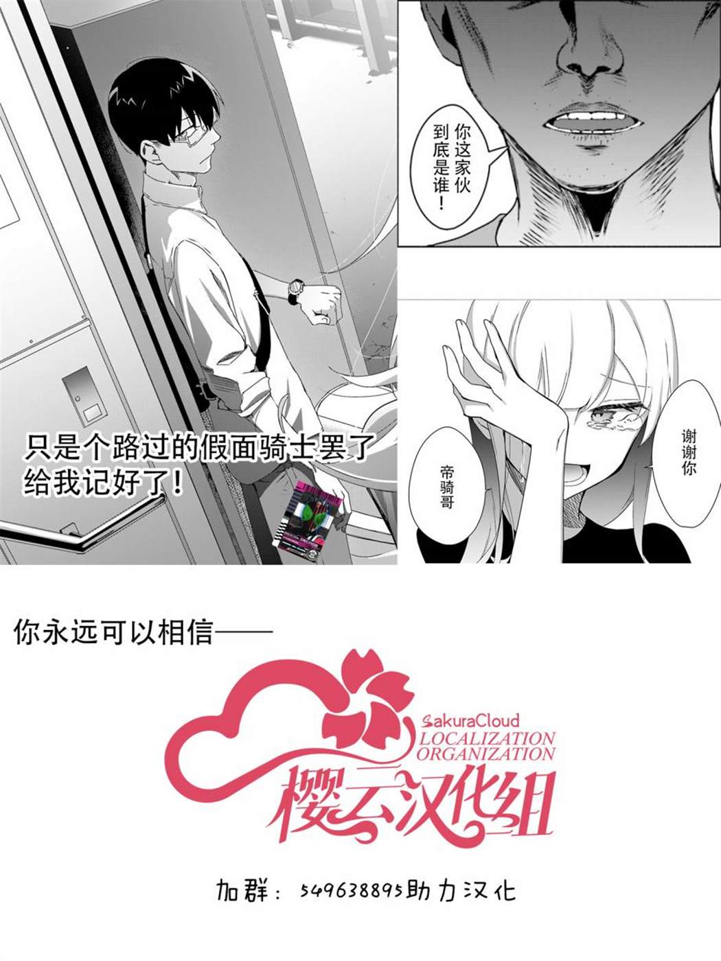 《孤单的我被迫交了个女朋友》漫画最新章节第5话免费下拉式在线观看章节第【29】张图片