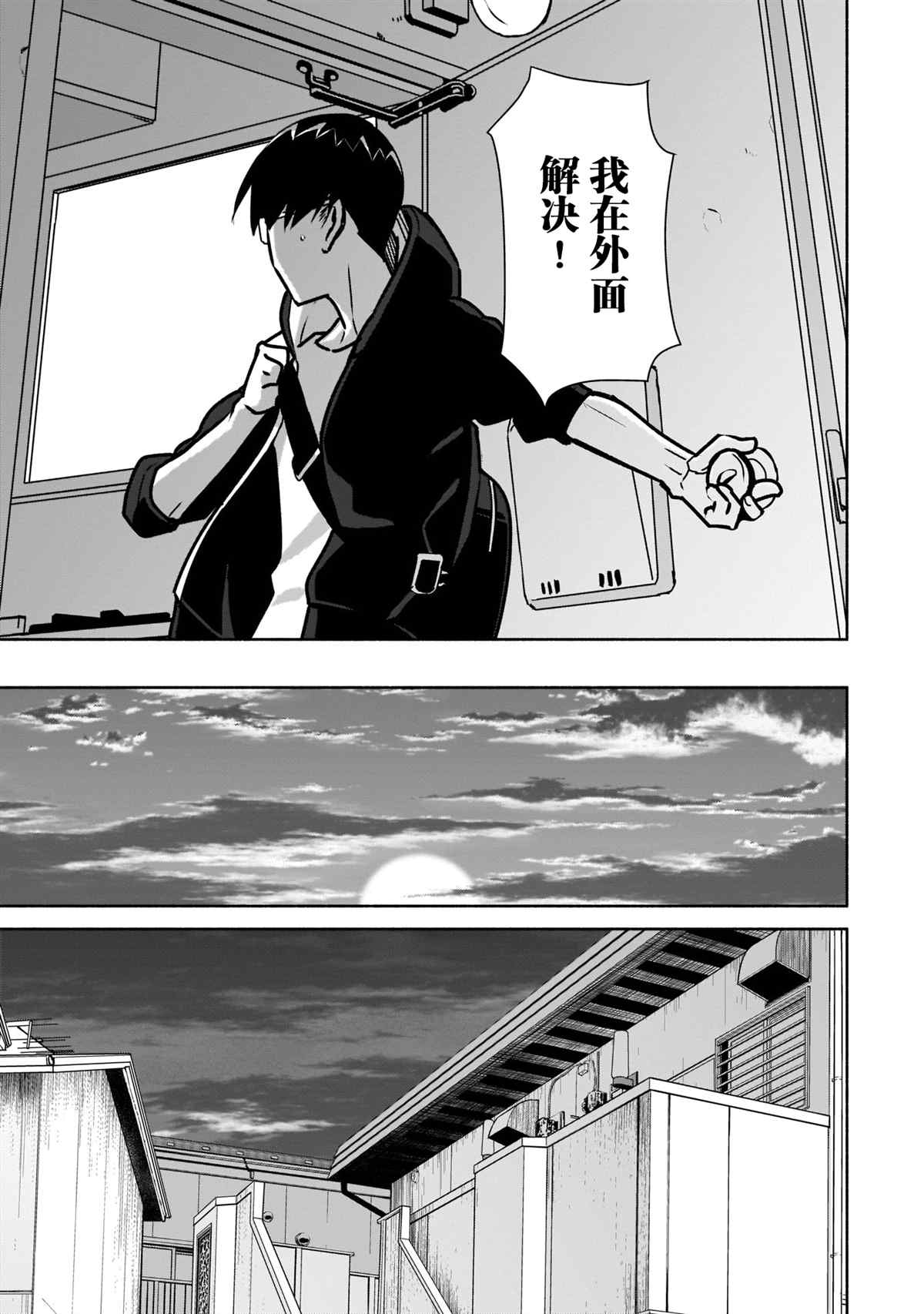 《孤单的我被迫交了个女朋友》漫画最新章节第11话免费下拉式在线观看章节第【5】张图片