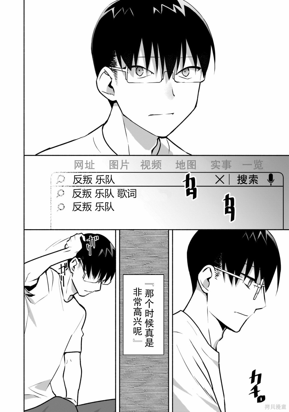 《孤单的我被迫交了个女朋友》漫画最新章节第13话免费下拉式在线观看章节第【10】张图片