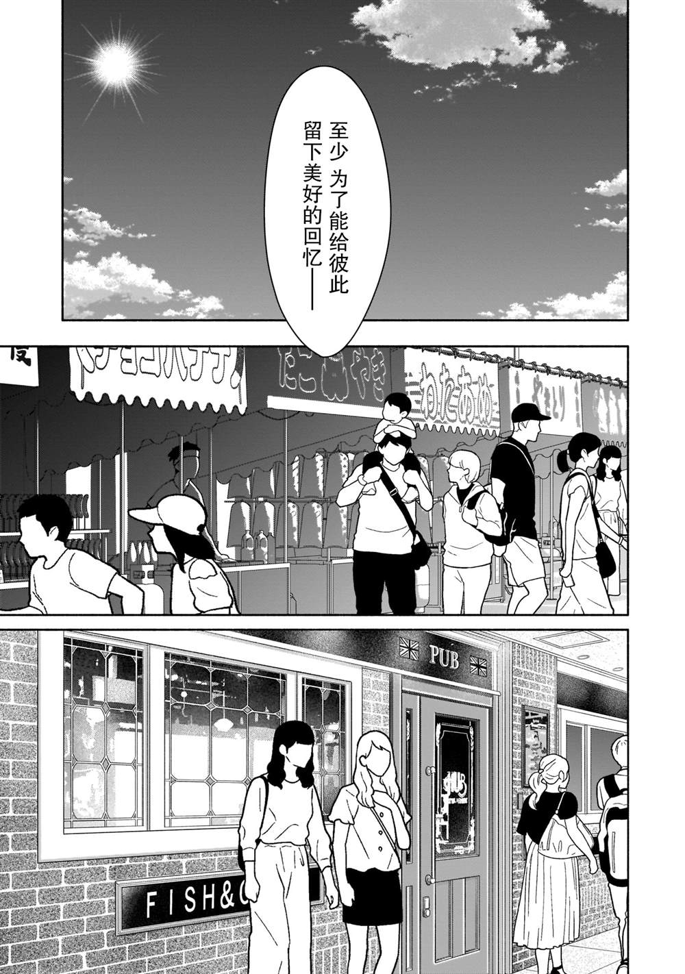 《孤单的我被迫交了个女朋友》漫画最新章节第17话免费下拉式在线观看章节第【17】张图片