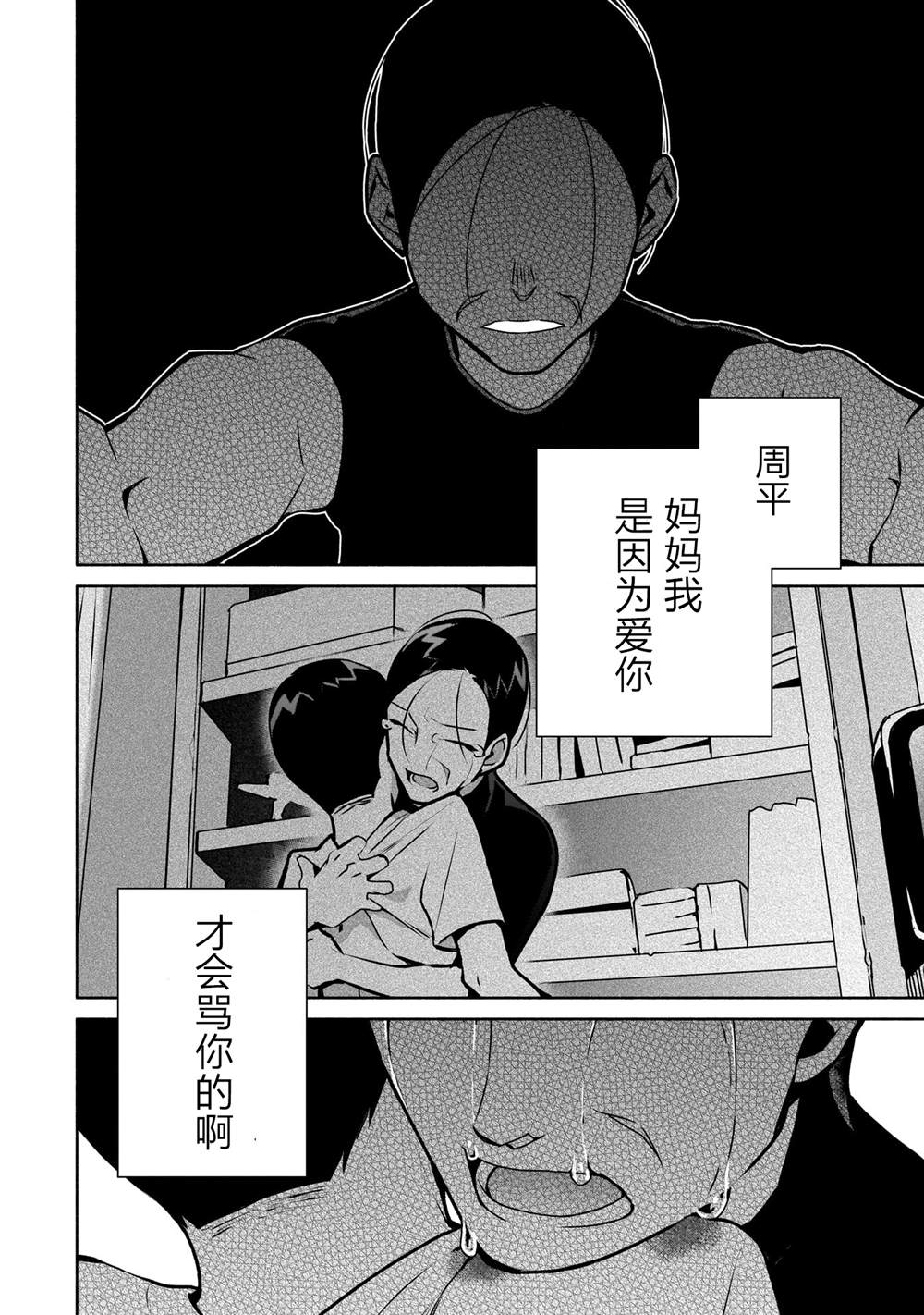 《孤单的我被迫交了个女朋友》漫画最新章节第10话免费下拉式在线观看章节第【8】张图片