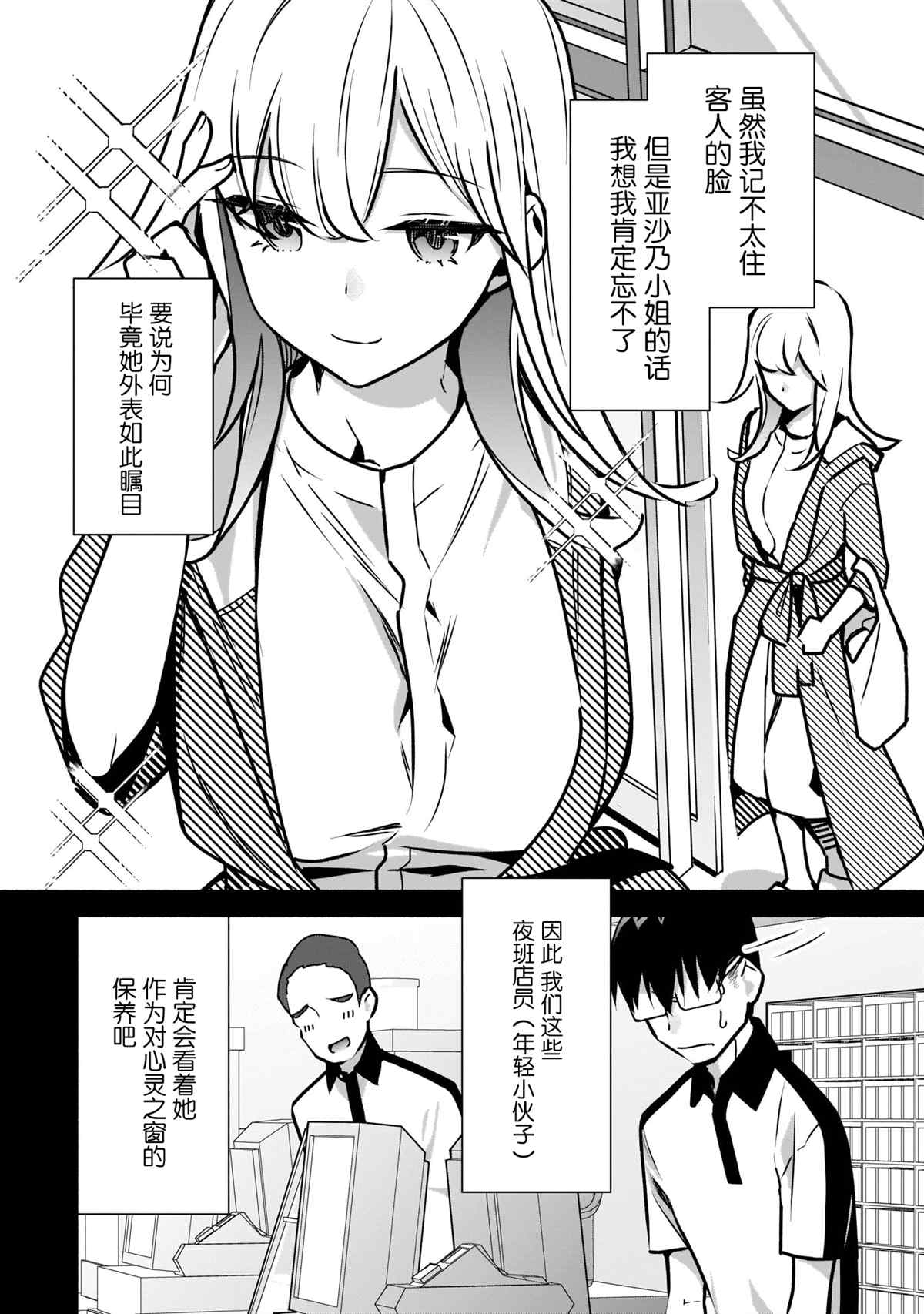 《孤单的我被迫交了个女朋友》漫画最新章节第11话免费下拉式在线观看章节第【12】张图片