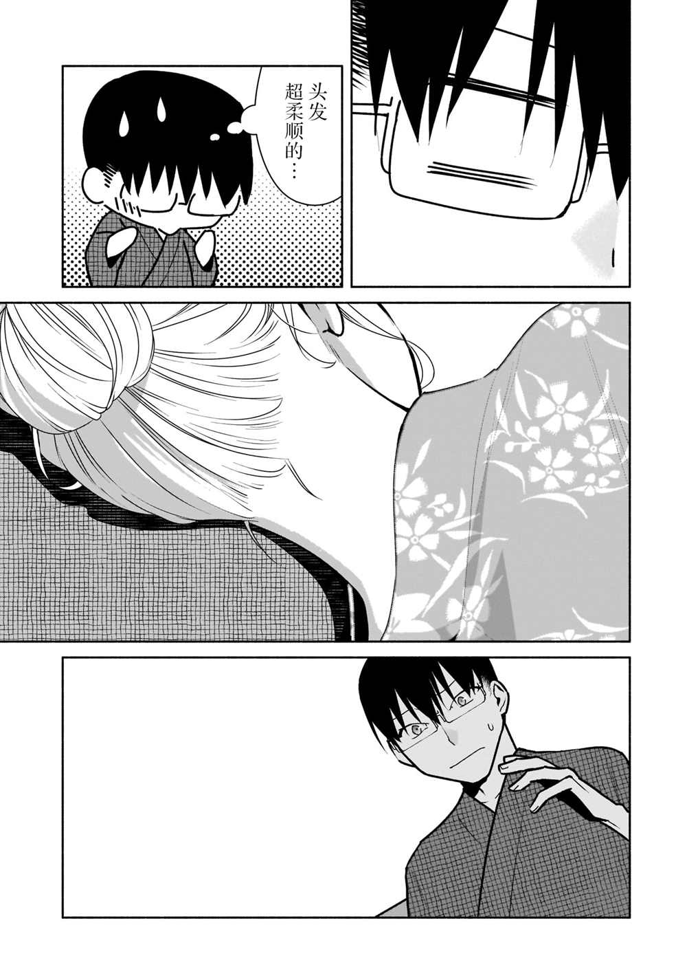 《孤单的我被迫交了个女朋友》漫画最新章节第18话免费下拉式在线观看章节第【5】张图片