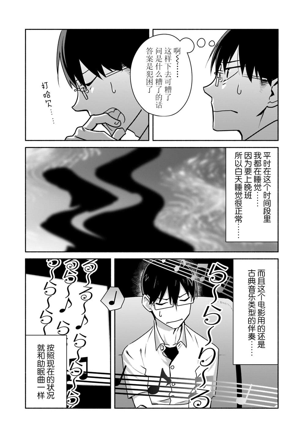 《孤单的我被迫交了个女朋友》漫画最新章节第2话免费下拉式在线观看章节第【14】张图片