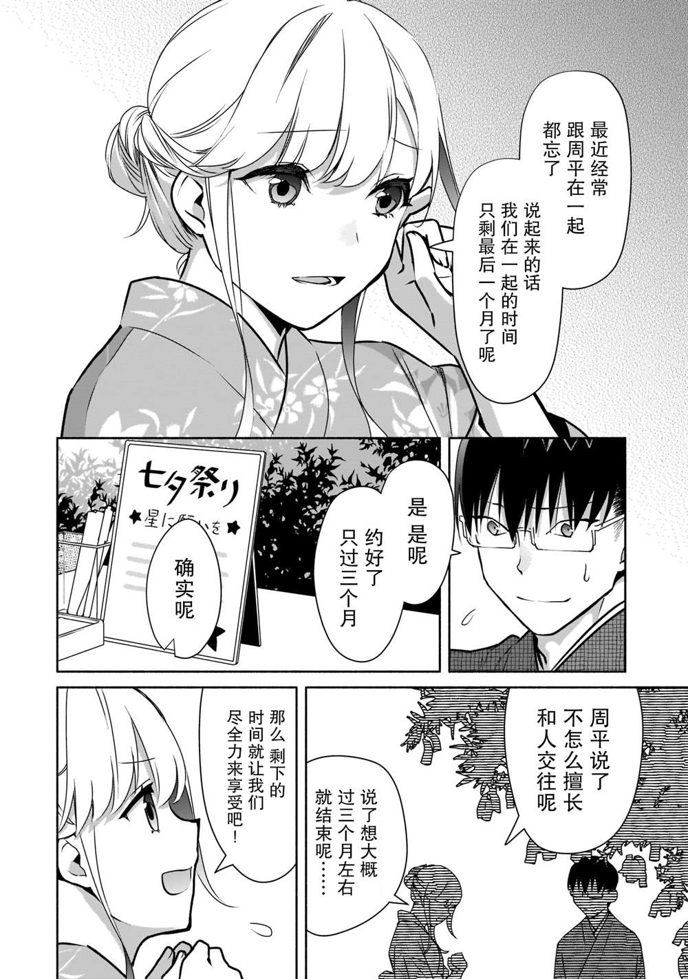 《孤单的我被迫交了个女朋友》漫画最新章节第17话免费下拉式在线观看章节第【16】张图片