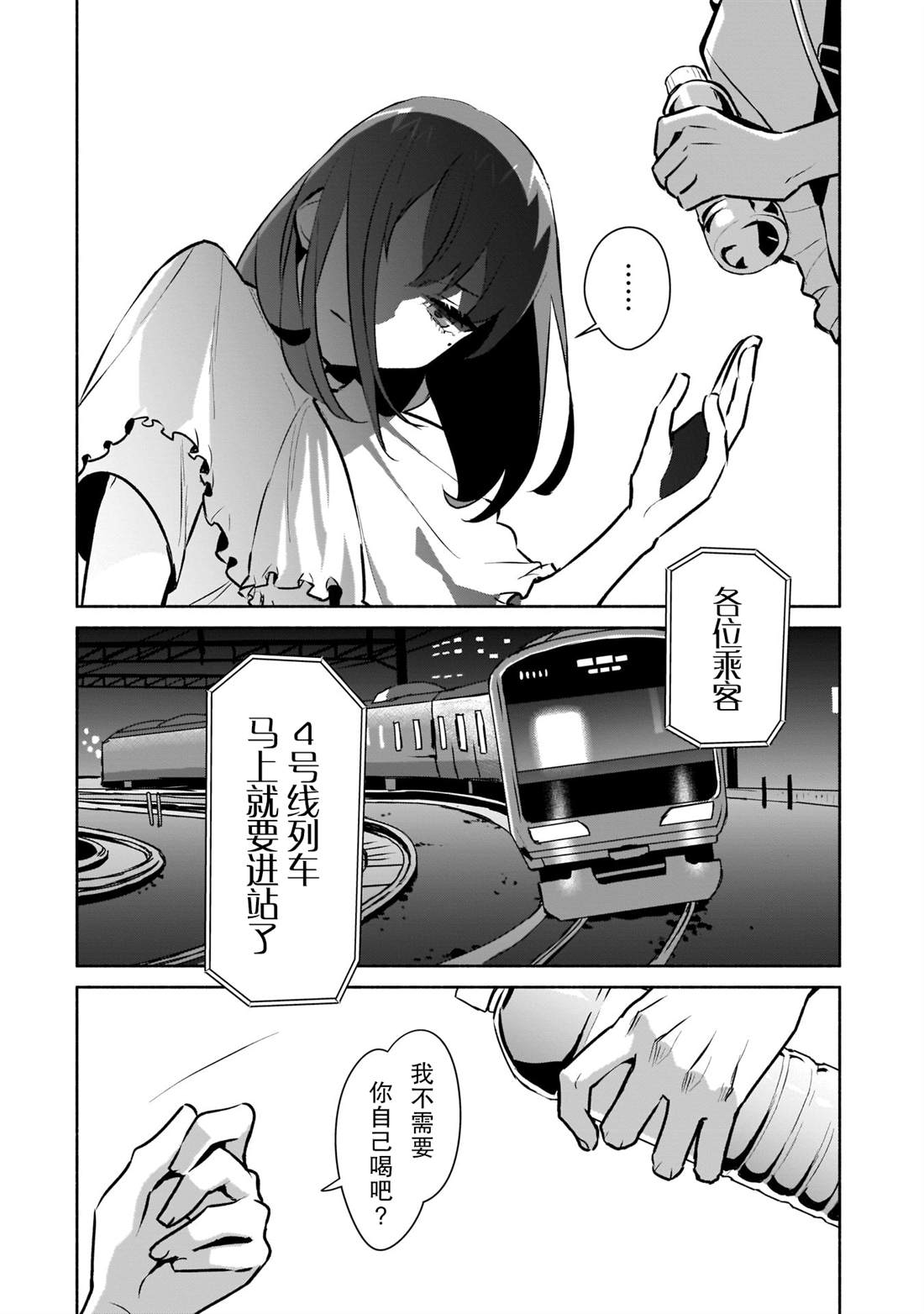 《孤单的我被迫交了个女朋友》漫画最新章节第16话免费下拉式在线观看章节第【32】张图片