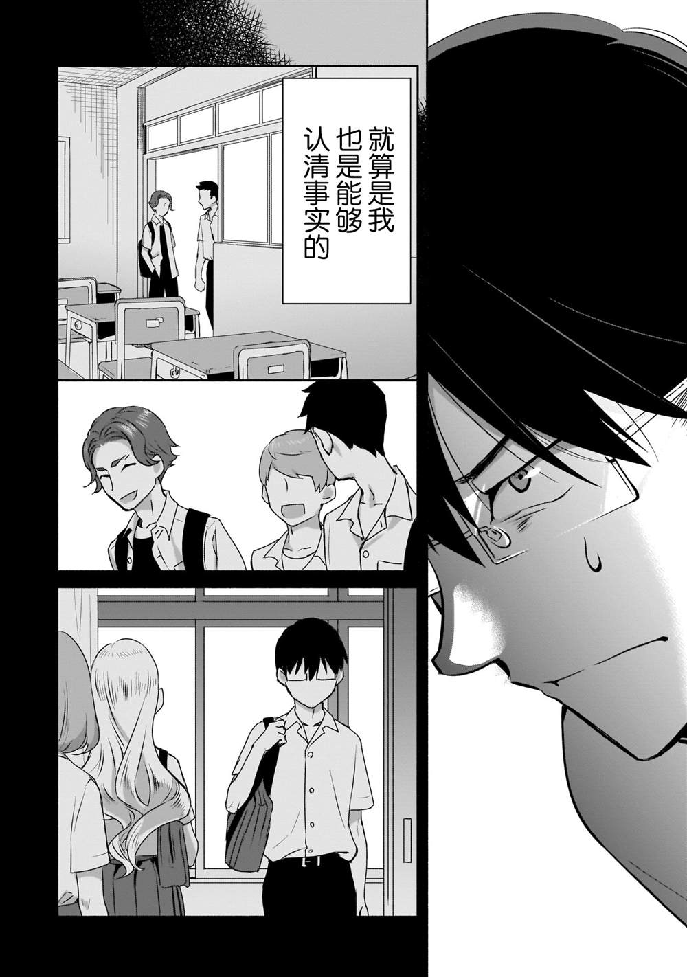 《孤单的我被迫交了个女朋友》漫画最新章节第1.2话免费下拉式在线观看章节第【12】张图片