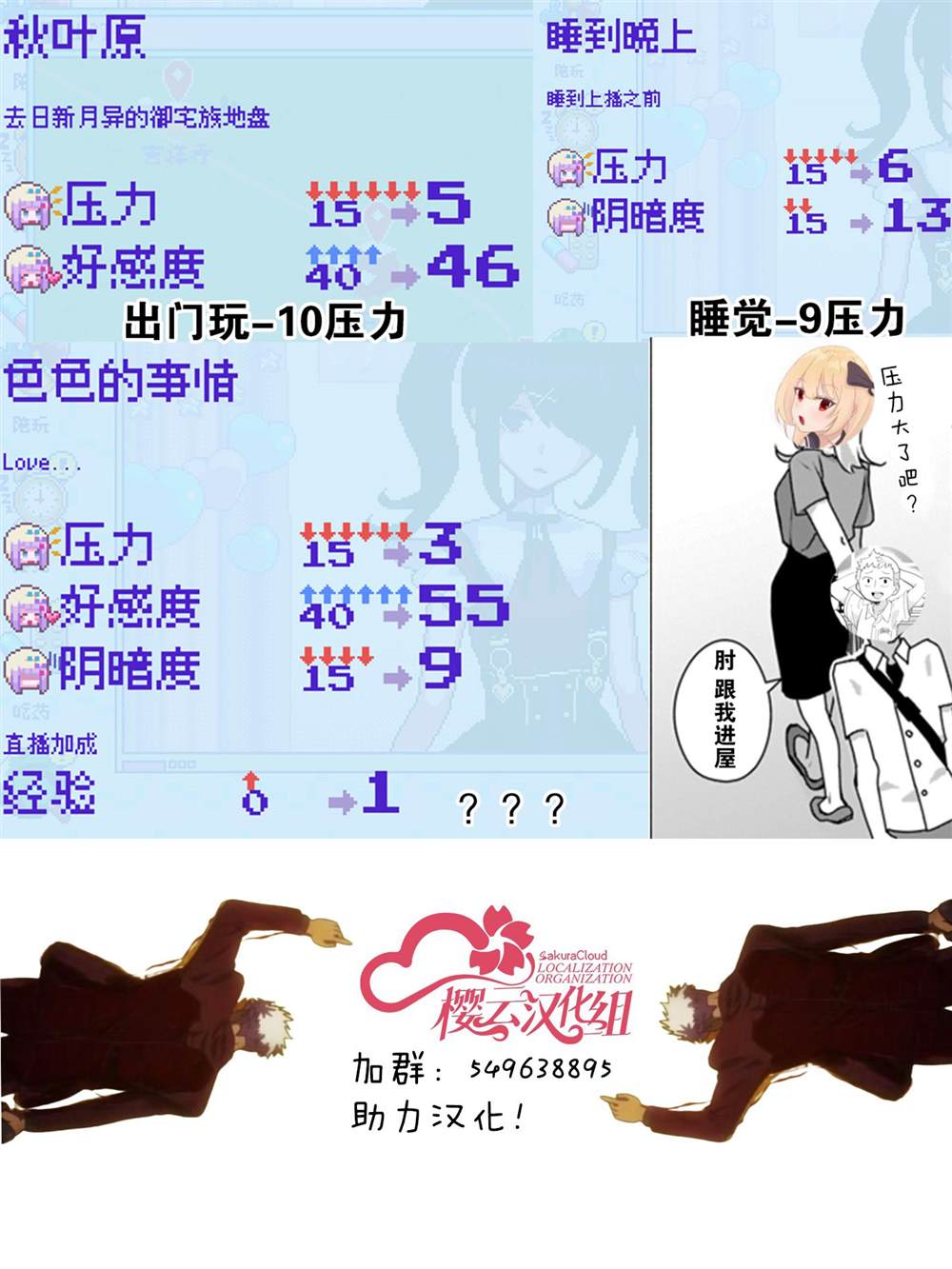 《孤单的我被迫交了个女朋友》漫画最新章节第3话免费下拉式在线观看章节第【19】张图片