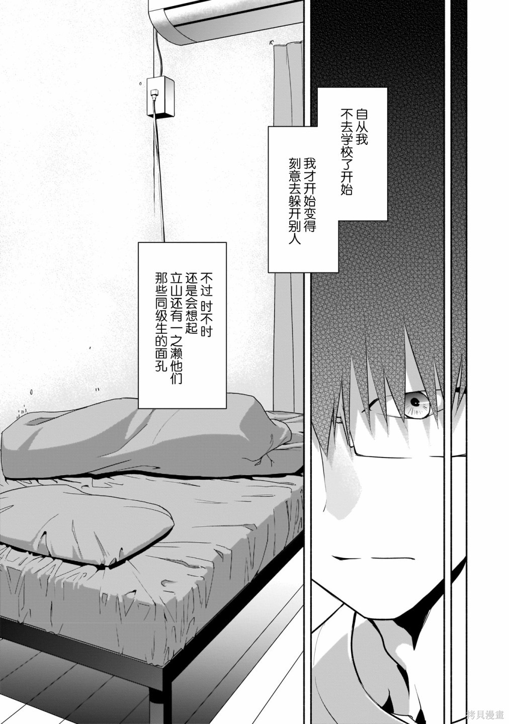 《孤单的我被迫交了个女朋友》漫画最新章节第13话免费下拉式在线观看章节第【15】张图片