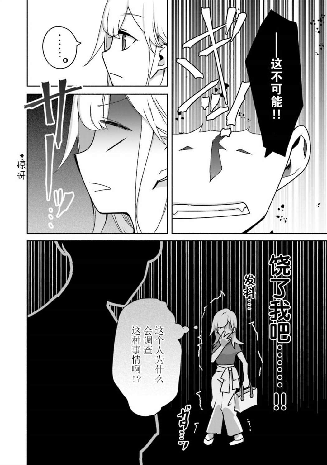 《孤单的我被迫交了个女朋友》漫画最新章节第5话免费下拉式在线观看章节第【6】张图片