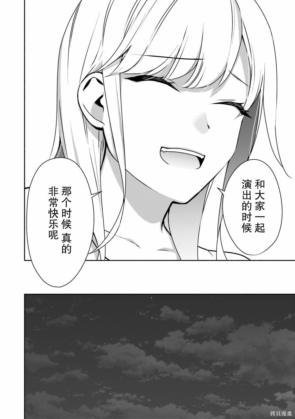 《孤单的我被迫交了个女朋友》漫画最新章节第13话免费下拉式在线观看章节第【8】张图片