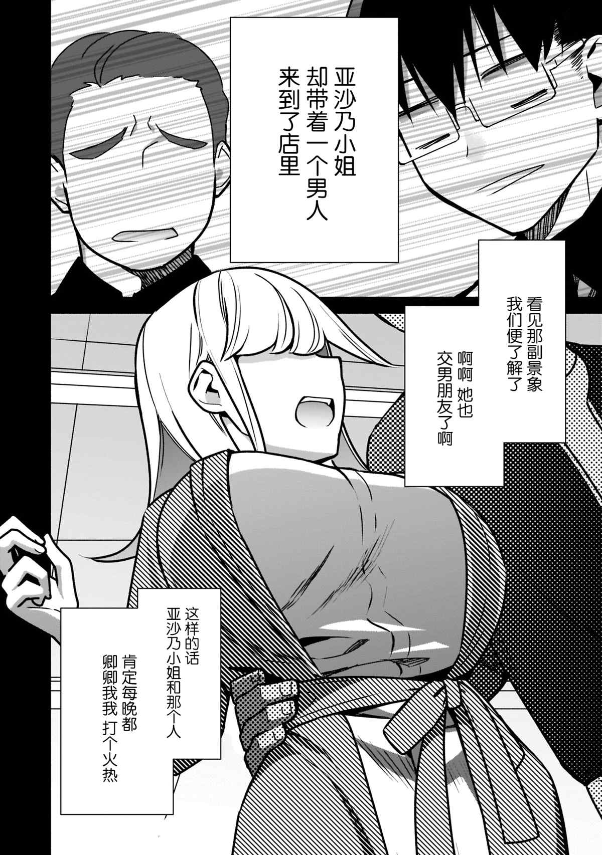 《孤单的我被迫交了个女朋友》漫画最新章节第11话免费下拉式在线观看章节第【14】张图片